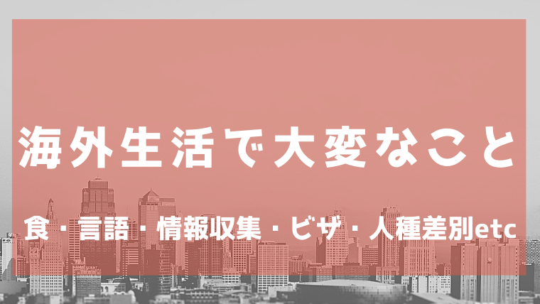 临湘关于日本生活和学习的注意事项